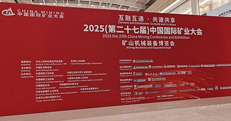 Rinne Huajing Carbón Gníomhachtaithe a chéad uair ag Comhdháil Mianadóireachta Idirnáisiúnta na Síne 2025 (27ú) , ag neartú comhar domhanda maidir le cosaint an chomhshaoil ​​​​mianadóireachta agus ag leathnú deiseanna nua i margaí thar lear